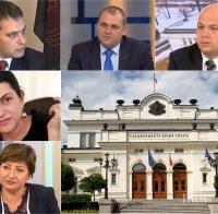 САМО В ПИК: Депутатите с 6 бона бонуси за Коледа? Народни представители от ГЕРБ, ВМРО, ДПС и БСП пред медията ни: Не, фалшива новина е!