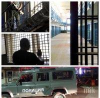 Брутално меле след любовен скандал в Централния софийски затвор! Пандизчия е откаран в 