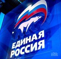 В Москва започна конгресът на управляващата партия „Единна Русия“