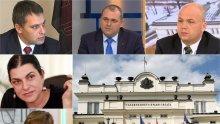 САМО В ПИК: Депутатите с 6 бона бонуси за Коледа? Народни представители от ГЕРБ, ВМРО, ДПС и БСП пред медията ни: Не, фалшива новина е!