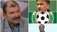 ФУТБОЛНО ТОРНАДО: Жоро Атанасов с тежки думи за БФС и "трикольорите"
