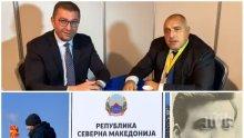 СКАНДАЛ! След срещата с Борисов от Скопие пак се озъбиха: Гоце Делчев е наш
