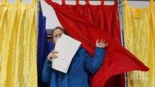Румъния избира президент