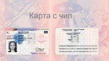 Печатат под земята новите лични карти с чип