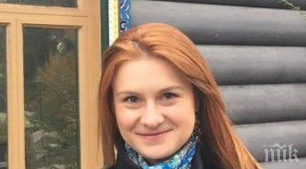 назначиха шпионката мария бутина държавна работа русия