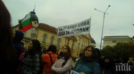 пореден протест стратегията децата софия