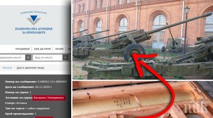 нап продава 900 снаряда студената война иска млн лева