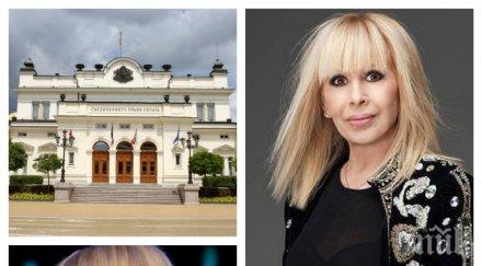 падна голямата тайна държавата народното събрание издаде години лили иванова точно родена официален документ