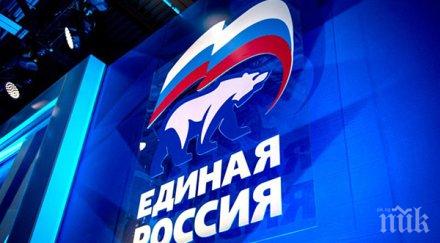 москва започна конгресът управляващата партия единна русия