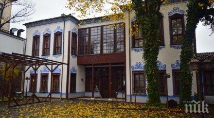 350 бона реставрират перлата трихълмието пловдив