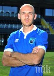 оперираха кръста защитник банско