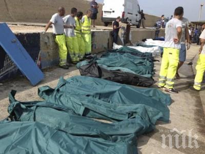 Откриха мъртви мигранти край Лампедуза