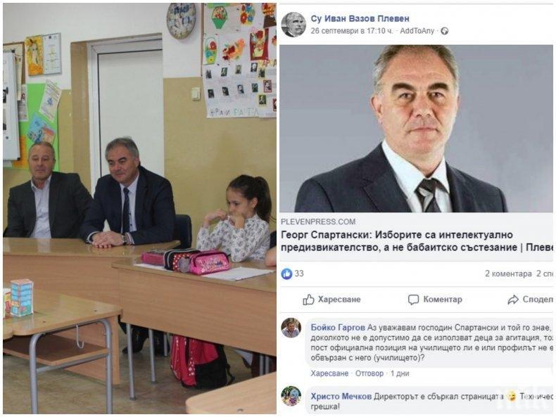 Избират 7 кметски наместници в района на Спартански