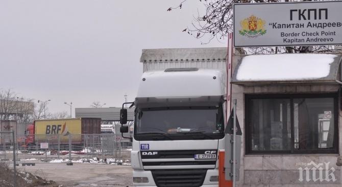 Турски шофьори блокираха границата при Капитан Андреево