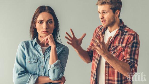 ЗА ЖЕНИ: Четири важни неща, които трябва да знаете за мъжа, преди да започнете да се срещате