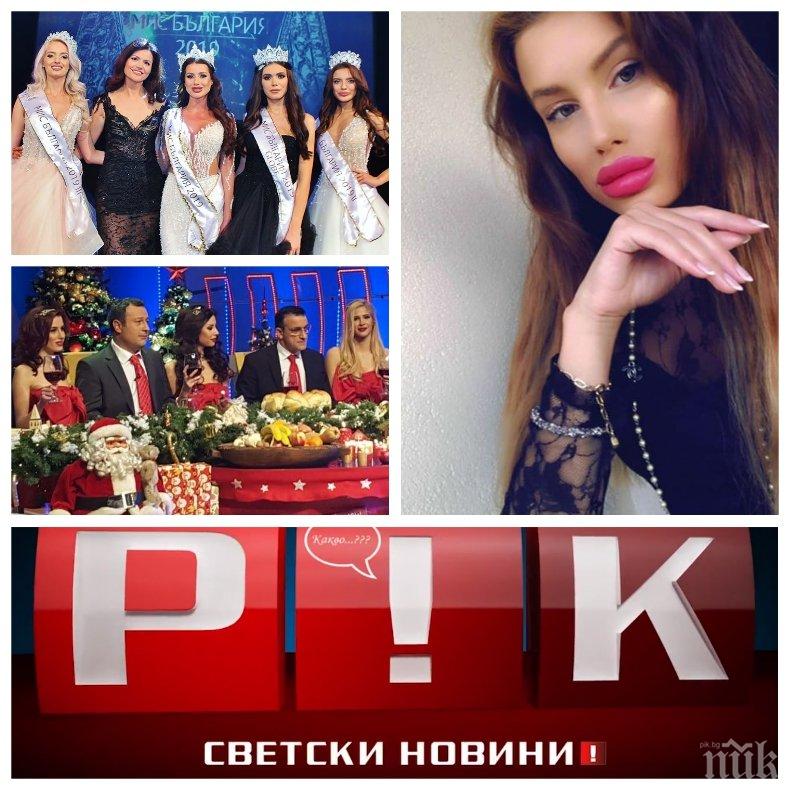 САМО В ПИК TV: Новата Мис България в пикантна афера с Рачков и Мария Игнатова