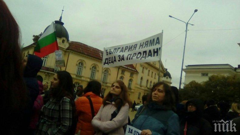 Пореден протест срещу стратегията за децата в София