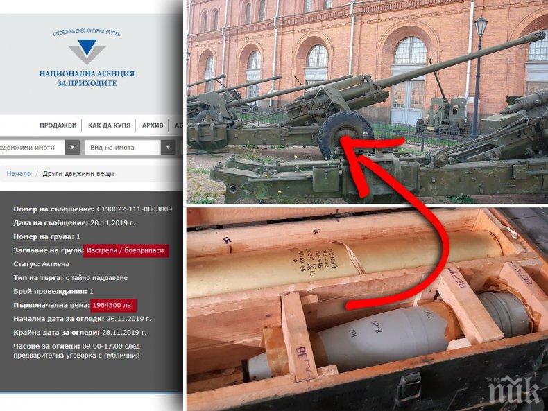 НАП продава 900 снаряда от Студената война, иска им 2 млн. лева