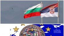 ПРОВОКАЦИИТЕ НЕ СПИРАТ! Сърбия ревна срещу България: Спират ни нарочно за ЕС