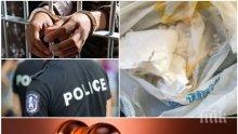ПЪЛЕН АБСУРД: Връщат хилядарки на наркотрафиканти, признали се за виновни