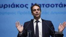 Мицотакис се среща с Доналд Тръмп на 7 януари