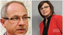 Антон Тодоров захапа Нинова: Корнела усети, че Гешев е различен - ще стане като нищо отново синя заради гранд далаверата "Техноимпекс"