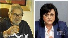 Парламентът почете с минута мълчание паметта на Ламбо, Нинова плаче в пленарната зала (СНИМКА)