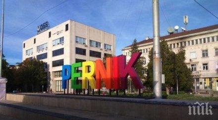 перничани излизат втори протест заради водната криза