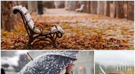 студът настъпва облаци дъжд западна българия сняг карта