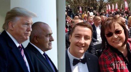 удар нинова депутат бсп прогнозира мандат борисов 2027