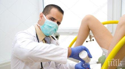 скандал гинеколози продавали видео прегледи порносайтове