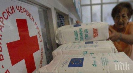 бчк раздава хранителни продукти хора нужда