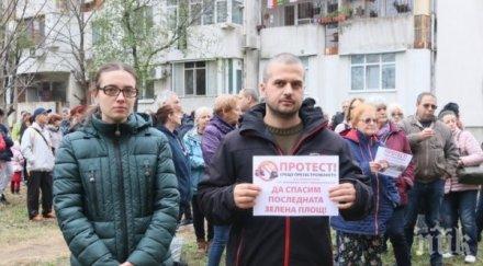 трагично смърт беляза протест презастрояването пловдив