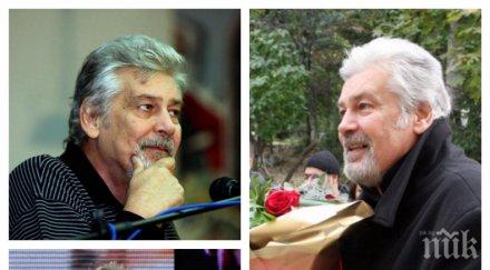 погребват стефан данаилов затворен ковчег актьорът стопил критичните месец