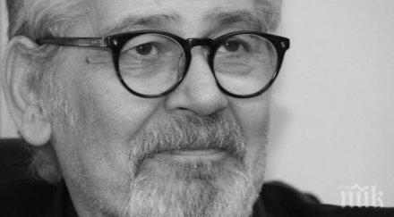 траур всички мачове първа втора лига започват минута мълчание памет стефан данаилов