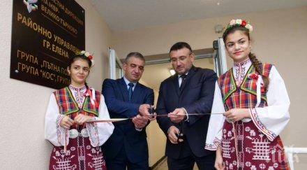 министър маринов откри ново управление елена снимки