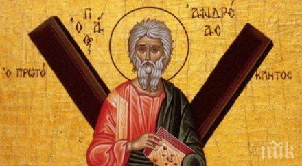 андреевден един светлите празници любими имена почерпят