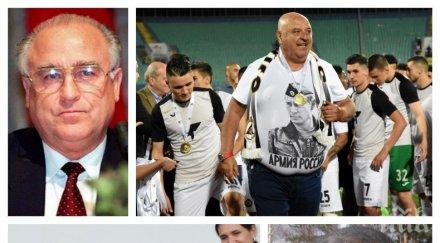 премиерът русия звъни венци стефанов славия рапортува кремъл заради комарджията георги бачев