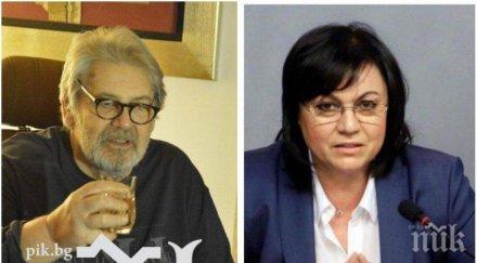 парламентът почете минута мълчание паметта ламбо нинова плаче пленарната зала снимка