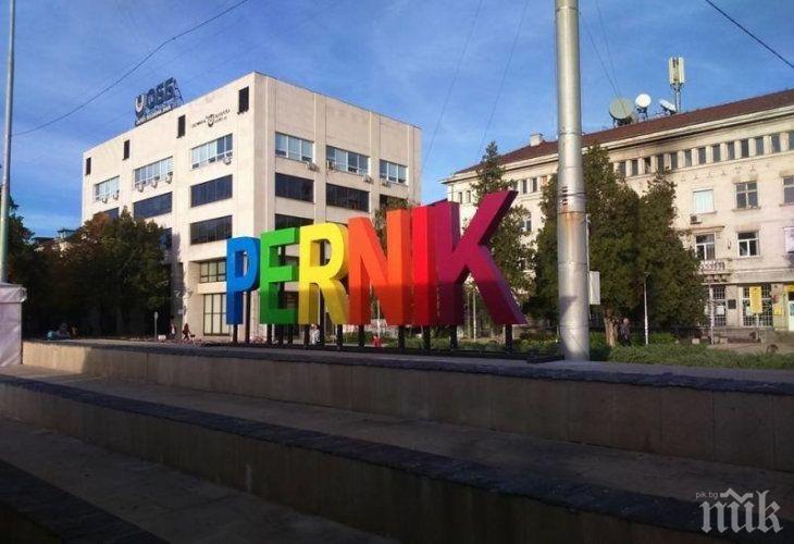 Перничани излизат на втори протест заради водната криза