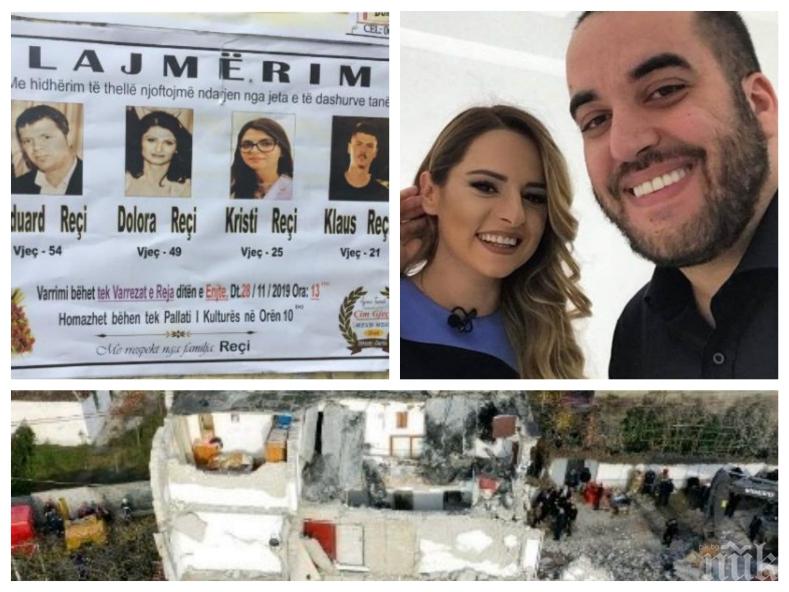 СТРАШНА ТРАГЕДИЯ: Годеницата на сина на албанския премиер Еди Рама е сред жертвите на силния трус 