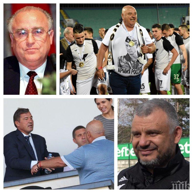 Премиерът на Русия звъни на Венци Стефанов за ас на Славия - ето как рапортува на Кремъл заради комарджията Георги Бачев...