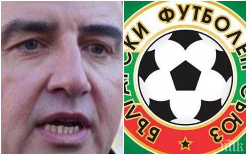 Един от кандидатите за президент на Българския футболен съюз Ивайло