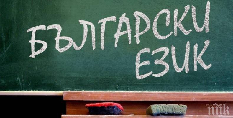 Въвеждат български език в Истанбулския университет