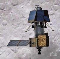 СЕНЗАЦИЯ: НАСА откри отломки от индийския апарат 