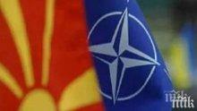 САЩ ратифицираха протокола за присъединяването на Северна Македония към НАТО