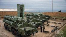Турция купила руските С-400, за да помага на НАТО