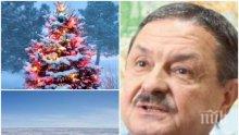 ЗИМНА ПРИКАЗКА: Топ климатологът проф. Георги Рачев разкри какво ще е времето през декември и ще има ли сняг за Коледа