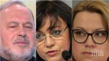 ЧЕРВЕНИ ИНТРИГИ: Славчо Велков се разплака за Ламбо и проговори за обтегнатите отношения в БСП - Корнелия Нинова го излъгала и не му се обадила