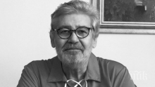 ТРАУР: Днес се прощаваме със Стефан Данаилов
